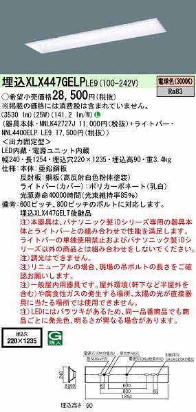 XLX447GELPLE9 pi\jbN x[XCg 40` XN[RtH[g LED(dF)