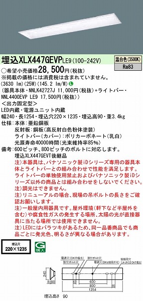 XLX447GEVPLE9 pi\jbN x[XCg 40` XN[RtH[g LED(F)