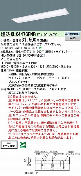 XLX447GPNPLE9 pi\jbN x[XCg 40` XN[RtH[g LED(F)