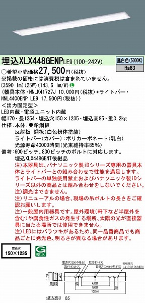 XLX448GENPLE9 pi\jbN x[XCg 40` XN[RtH[g LED(F)