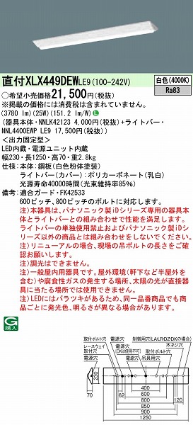 XLX449DEWLE9 pi\jbN x[XCg 40` xm^ W230 LED(F)