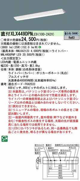 XLX449DPNLE9 pi\jbN x[XCg 40` xm^ W230 LED(F)