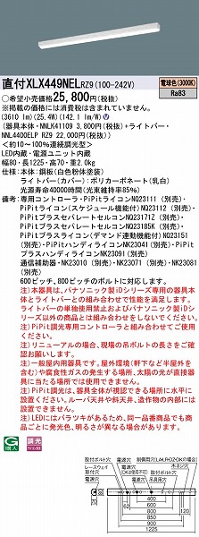 XLX449NELRZ9 pi\jbN x[XCg 40` iX^C LED dF PiPit