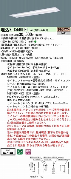 XLX449UELLA9 pi\jbN x[XCg 40` ʊJ W220 LED dF 