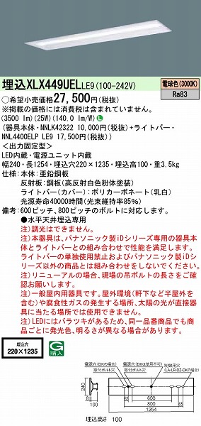 XLX449UELLE9 pi\jbN x[XCg 40` ʊJ W220 LED(dF)