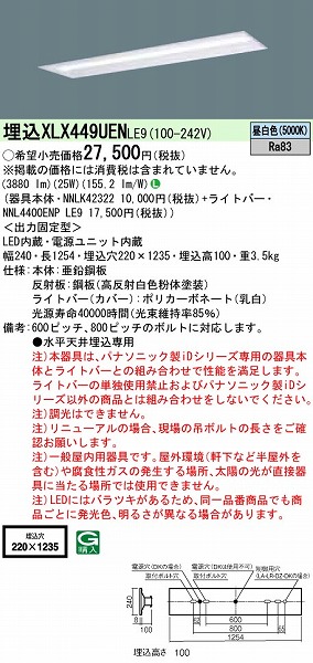 XLX449UENLE9 pi\jbN x[XCg 40` ʊJ W220 LED(F)