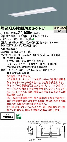 XLX449UEVLE9 pi\jbN x[XCg 40` ʊJ W220 LED(F)
