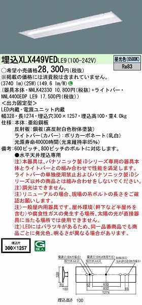 XLX449VEDLE9 pi\jbN x[XCg 40` ʊJ W300 LED(F)