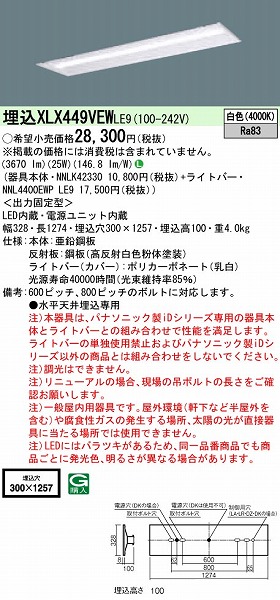 XLX449VEWLE9 pi\jbN x[XCg 40` ʊJ W300 LED(F)