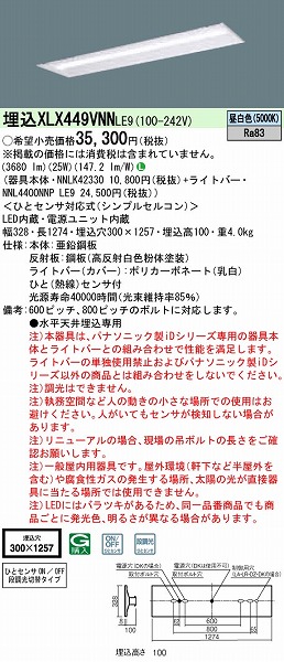 XLX449VNNLE9 pi\jbN x[XCg 40` ʊJ W300 LED F i ZT[t