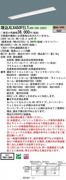 XLX450FELTLR9 pi\jbN x[XCg 40` t[RtH[g LED dF 