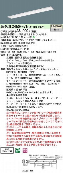 XLX450FEVTLR9 pi\jbN x[XCg 40` t[RtH[g LED F 