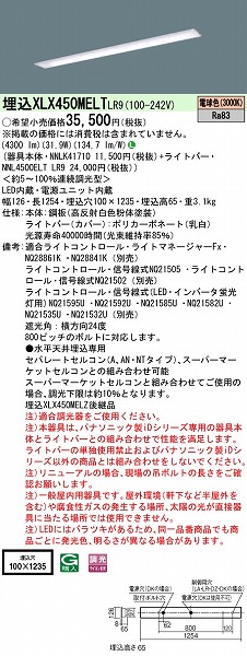 XLX450MELTLR9 pi\jbN x[XCg 40` ʊJ W100 LED dF 