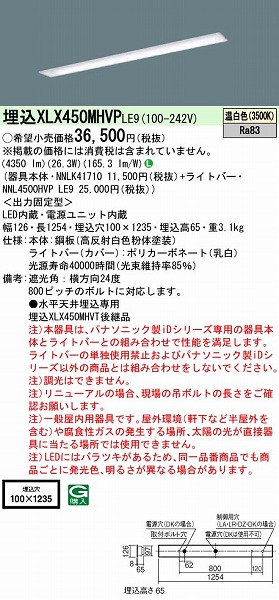 XLX450MHVPLE9 pi\jbN x[XCg 40` ʊJ W100 LED(F)