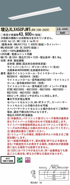 XLX450PJWTLR9 pi\jbN x[XCg 40` ʊJ W150 LED F 