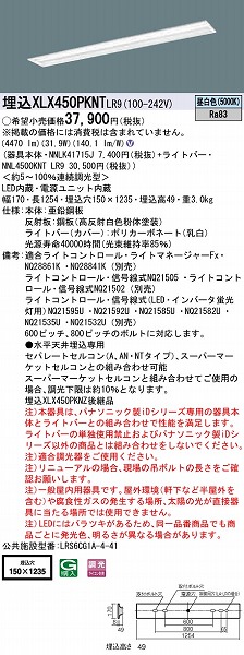 XLX450PKNTLR9 pi\jbN x[XCg 40` ʊJ W150 LED F 
