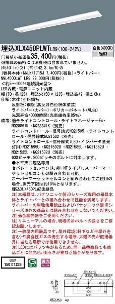 XLX450PLWTLR9 pi\jbN x[XCg 40` ʊJ W150 LED F 