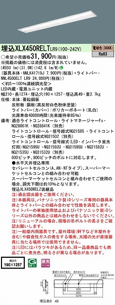 XLX450RELTLR9 pi\jbN x[XCg 40` ʊJ W190 LED dF 
