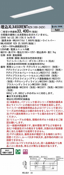 XLX450RENTRZ9 pi\jbN x[XCg 40` ʊJ W190 LED F PiPit