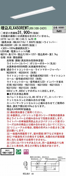 XLX450REWTLR9 pi\jbN x[XCg 40` ʊJ W190 LED F 