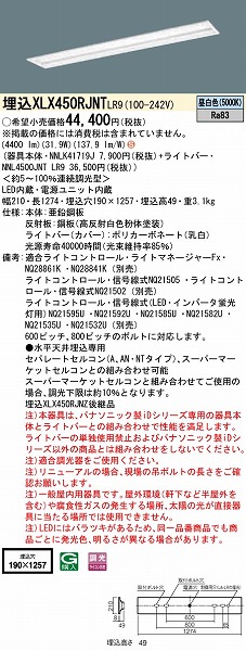 XLX450RJNTLR9 pi\jbN x[XCg 40` ʊJ W190 LED F 