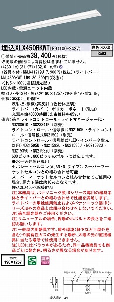 XLX450RKWTLR9 pi\jbN x[XCg 40` ʊJ W190 LED F 
