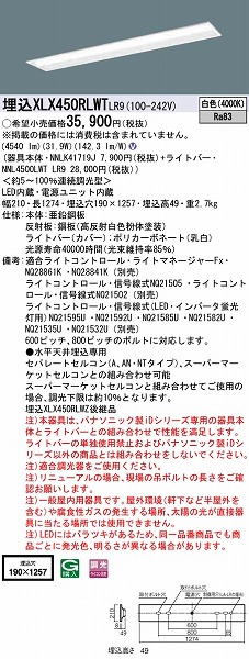 XLX450RLWTLR9 pi\jbN x[XCg 40` ʊJ W190 LED F 
