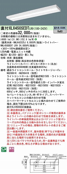 XLX450SEDTLR9 pi\jbN x[XCg 40` Xx[X LED F 