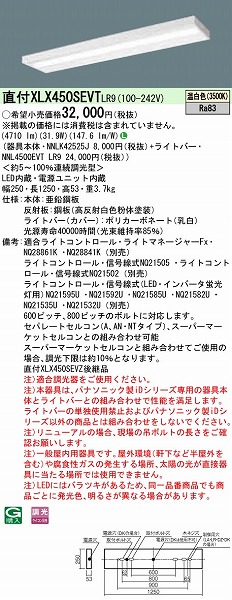 XLX450SEVTLR9 pi\jbN x[XCg 40` Xx[X LED F 