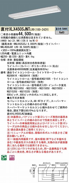 XLX450SJNTLR9 pi\jbN x[XCg 40` Xx[X LED F 