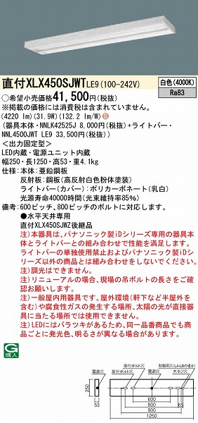 XLX450SJWTLE9 pi\jbN x[XCg 40` Xx[X LED(F)