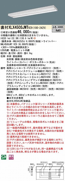XLX450SJWTRZ9 pi\jbN x[XCg 40` Xx[X LED F PiPit