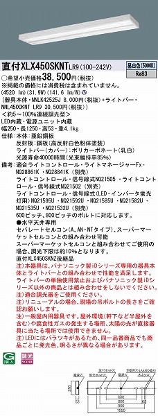 XLX450SKNTLR9 pi\jbN x[XCg 40` Xx[X LED F 