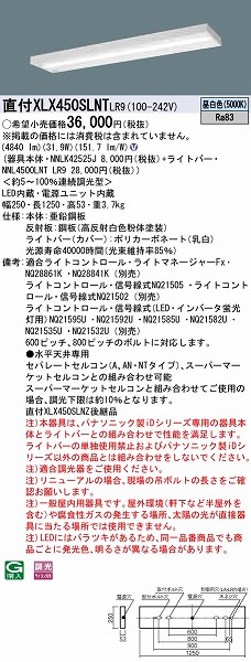 XLX450SLNTLR9 pi\jbN x[XCg 40` Xx[X LED F 
