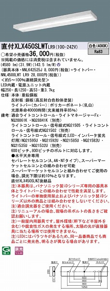 XLX450SLWTLR9 pi\jbN x[XCg 40` Xx[X LED F 