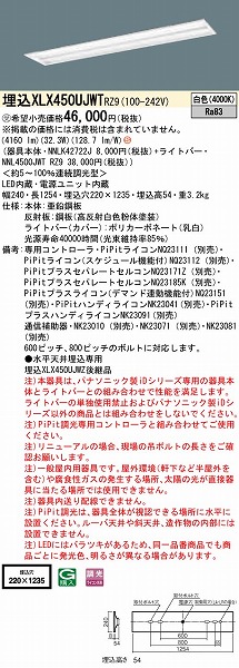 XLX450UJWTRZ9 pi\jbN x[XCg 40` ʊJ W220 LED F PiPit