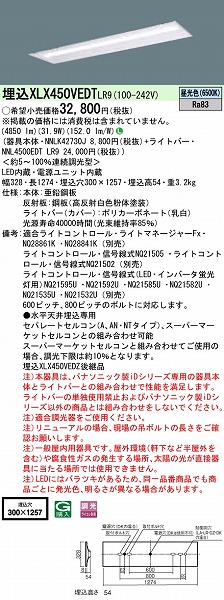 XLX450VEDTLR9 pi\jbN x[XCg 40` ʊJ W300 LED F 