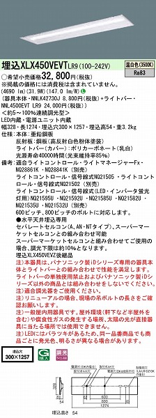 XLX450VEVTLR9 pi\jbN x[XCg 40` ʊJ W300 LED F 