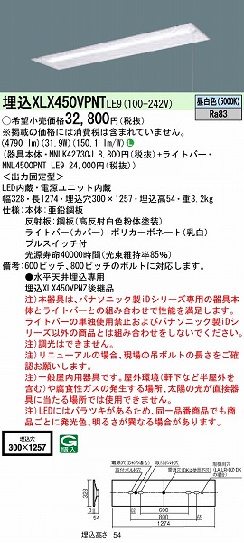 XLX450VPNTLE9 pi\jbN x[XCg 40` vXCb`t ʊJ W300 LED(F)