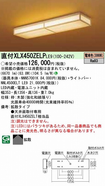 XLX450ZELPLE9 pi\jbN ax[XCg 40` LED(dF)