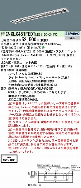 XLX451FEDTLE9 pi\jbN x[XCg 40` [ot t[RtH[g LED(F)