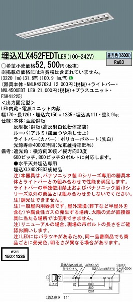 XLX452FEDTLE9 pi\jbN x[XCg 40` t[RtH[g LED(F)