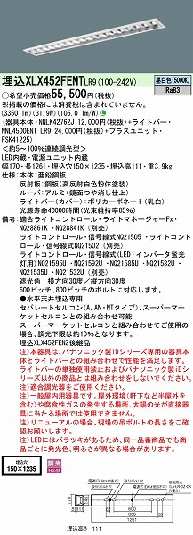 XLX452FENTLR9 pi\jbN x[XCg 40` t[RtH[g LED F 