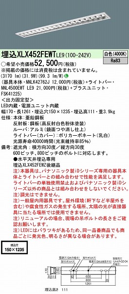 XLX452FEWTLE9 pi\jbN x[XCg 40` t[RtH[g LED(F)