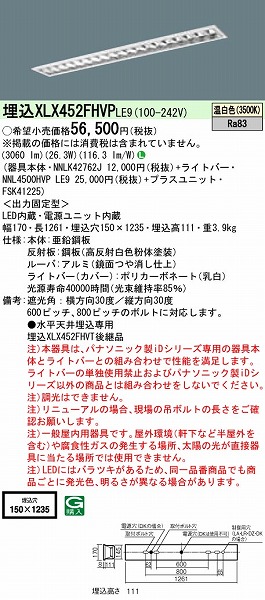 XLX452FHVPLE9 pi\jbN x[XCg 40` t[RtH[g LED(F)