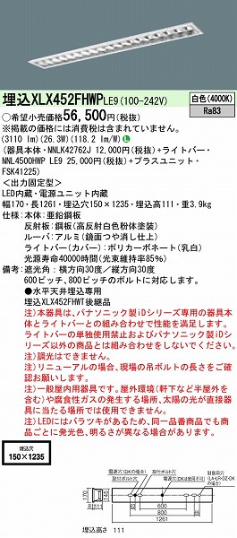 XLX452FHWPLE9 pi\jbN x[XCg 40` t[RtH[g LED(F)