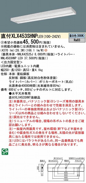 XLX453SHNPLE9 pi\jbN x[XCg 40` ȃGl^Cv Xx[X LED(F)