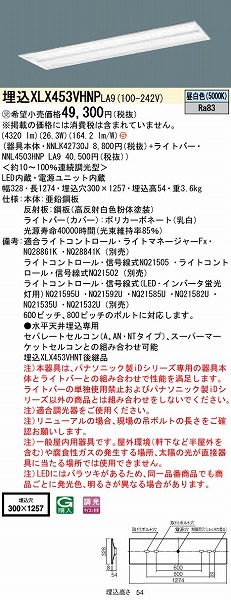 XLX453VHNPLA9 pi\jbN x[XCg 40` ȃGl^Cv ʊJ W300 LED F 