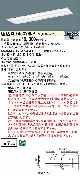 XLX453VHNPLE9 pi\jbN x[XCg 40` ȃGl^Cv ʊJ W300 LED(F)