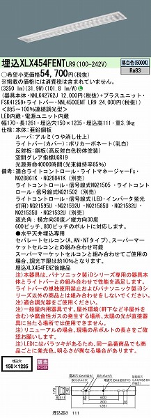 XLX454FENTLR9 pi\jbN x[XCg 40` [ot t[RtH[g LED F 